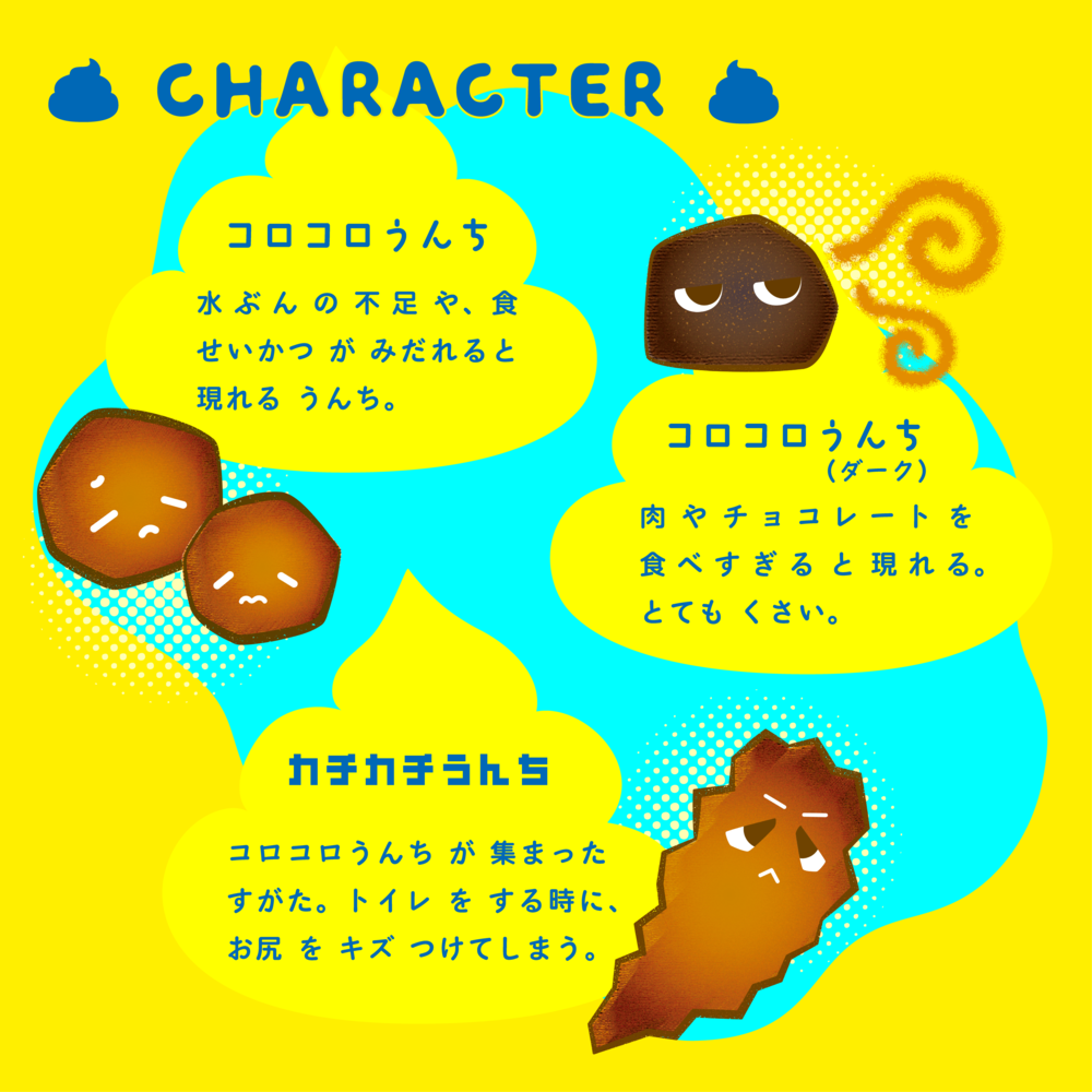 【選べるロール数】うんち トイレットペーパー プリント キャラクター 子供 うんこ 腸活 10055338 10055339 販促品 [通年][ギフト]