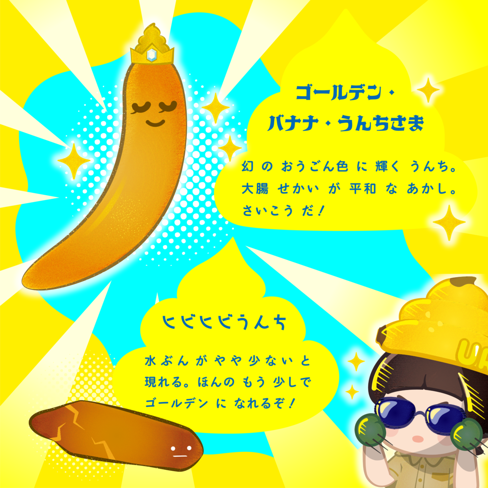 【選べるロール数】うんち トイレットペーパー プリント キャラクター 子供 うんこ 腸活 10055338 10055339 販促品 [通年][ギフト]