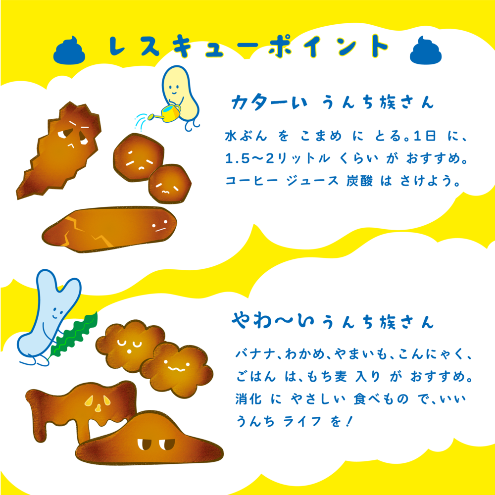 【選べるロール数】うんち トイレットペーパー プリント キャラクター 子供 うんこ 腸活 10055338 10055339 販促品 [通年][ギフト]