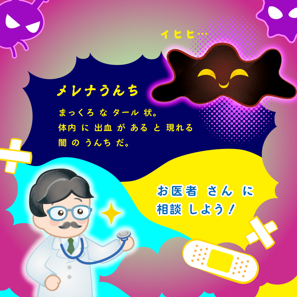 【選べるロール数】うんち トイレットペーパー プリント キャラクター 子供 うんこ 腸活 10055338 10055339 販促品 [通年][ギフト]