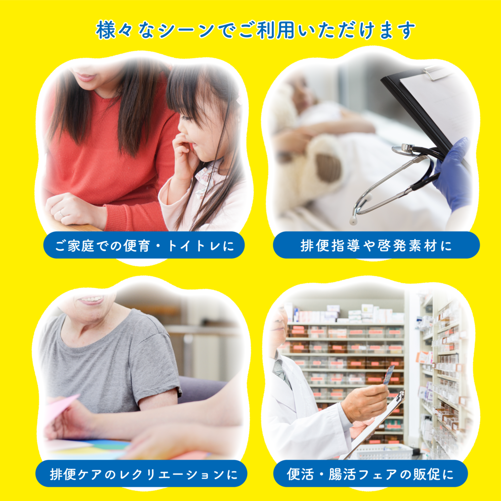 【選べるロール数】うんち トイレットペーパー プリント キャラクター 子供 うんこ 腸活 10055338 10055339 販促品 [通年][ギフト]