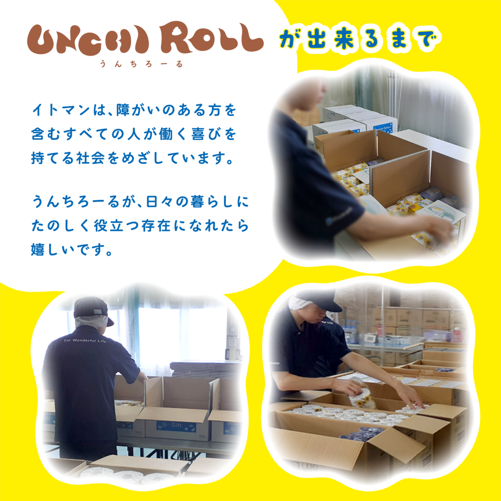 【選べるロール数】うんち トイレットペーパー プリント キャラクター 子供 うんこ 腸活 10055338 10055339 販促品 [通年][ギフト]