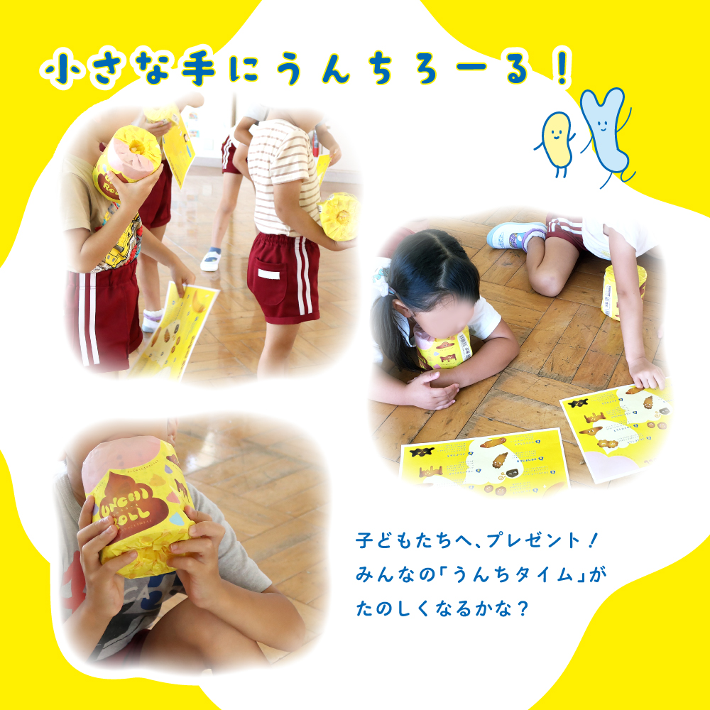 【選べるロール数】うんち トイレットペーパー プリント キャラクター 子供 うんこ 腸活 10055338 10055339 販促品 [通年][ギフト]