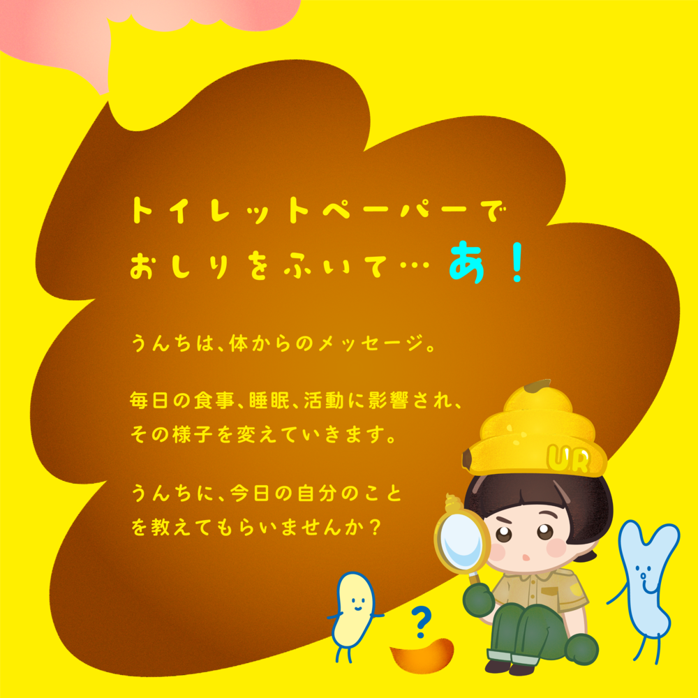 【選べるロール数】うんち トイレットペーパー プリント キャラクター 子供 うんこ 腸活 10055338 10055339 販促品 [通年][ギフト]