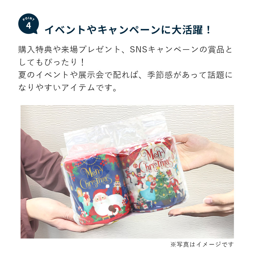 2025年 クリスマストイレットペーパー  100ロール 販促品 ノベルティ 10055333 [ギフト]