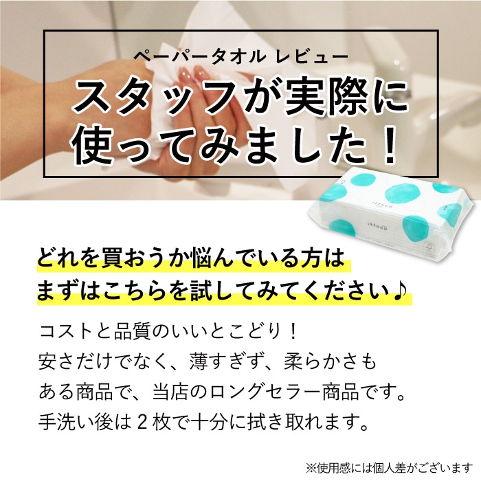 業務用ペーパータオル イットコタオル 220×230mm シングル 200枚 30