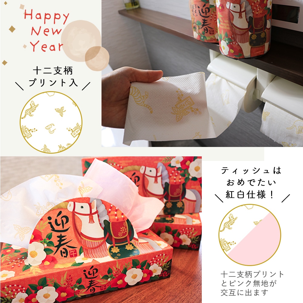 2025年 冬のお楽しみ ミニセット クリスマス 干支 10001165 [ギフト