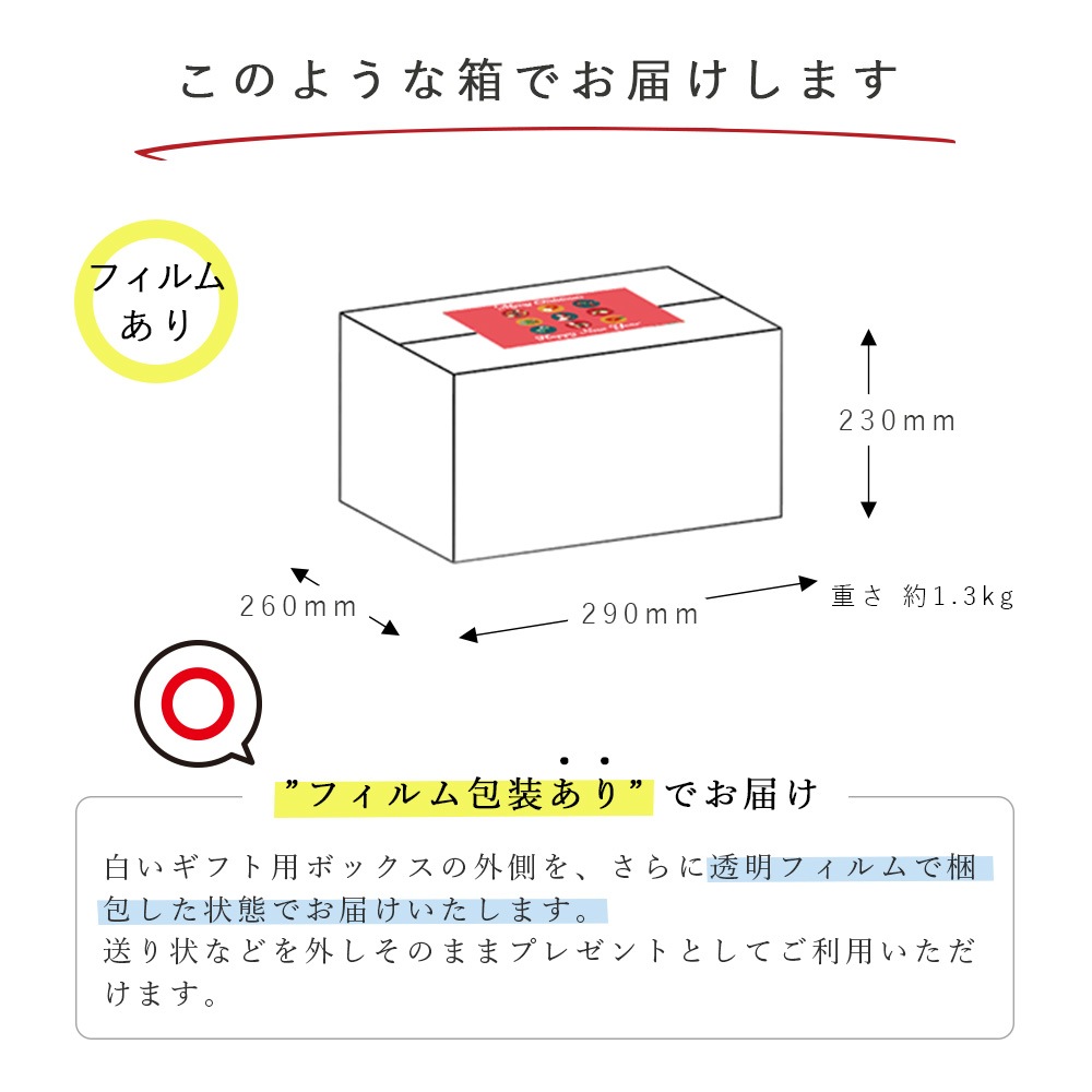 2025年 冬のお楽しみ ミニセット クリスマス 干支 10001165 [ギフト