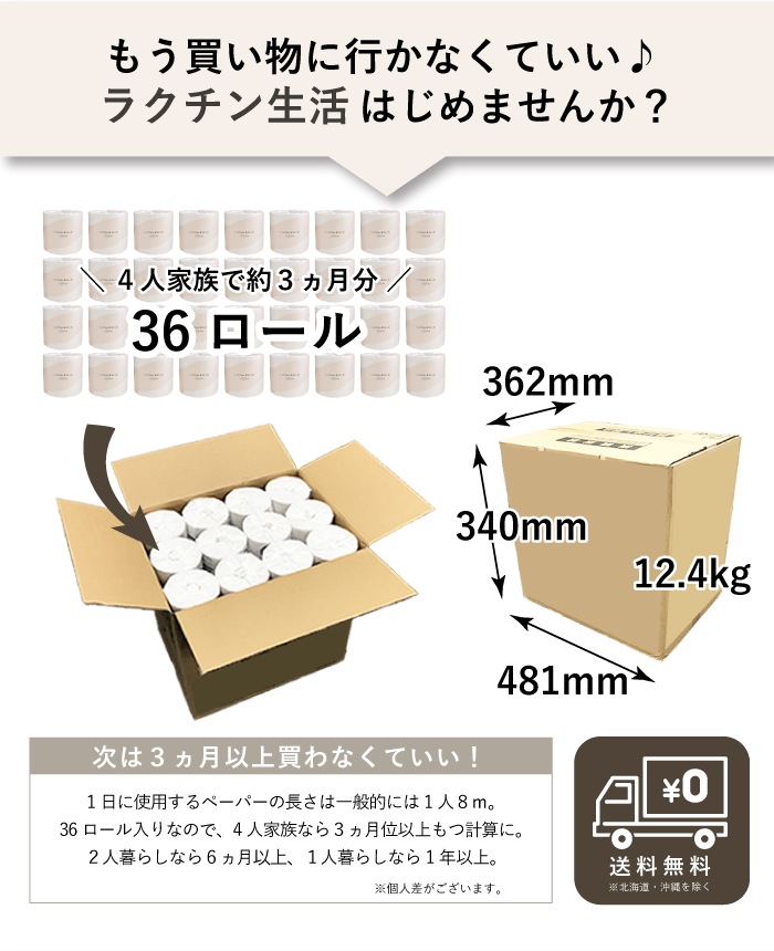 トイレットペーパー ダブル Comfy 100m 36ロール 芯なし スリム幅(107mm) ミシン目あり 無香料 10200005[KS]