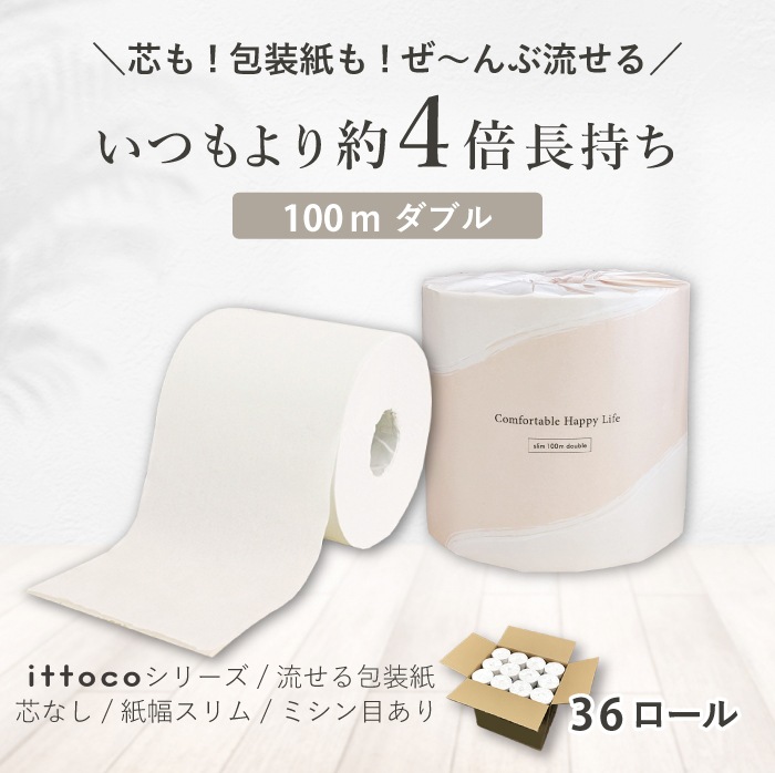 (まとめ）TANOSEE トイレットペーパーピュアホワイト ダブル 芯あり 50m 1セット（48ロール：8ロール×6パック）〔×5セット〕 TANOSEE お徳用セット TANOSEE トイレットペーパーピュアホワイト