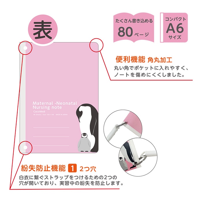 母性看護学生 実習用 ノート 120冊入 80001014 バイタルサイン