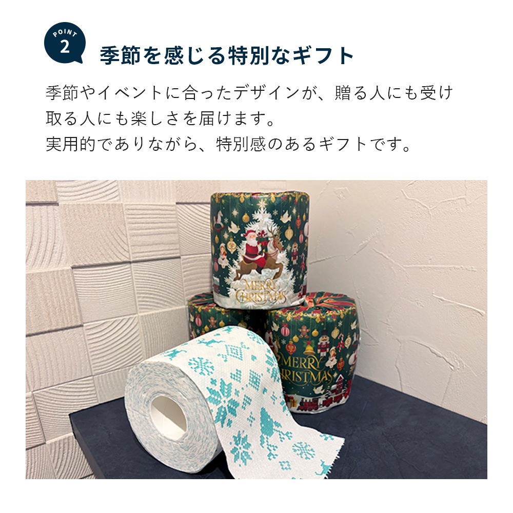 2026年 クリスマス トイレットペーパー ペアロール 27.5m 50パック 10055356 [ギフト]