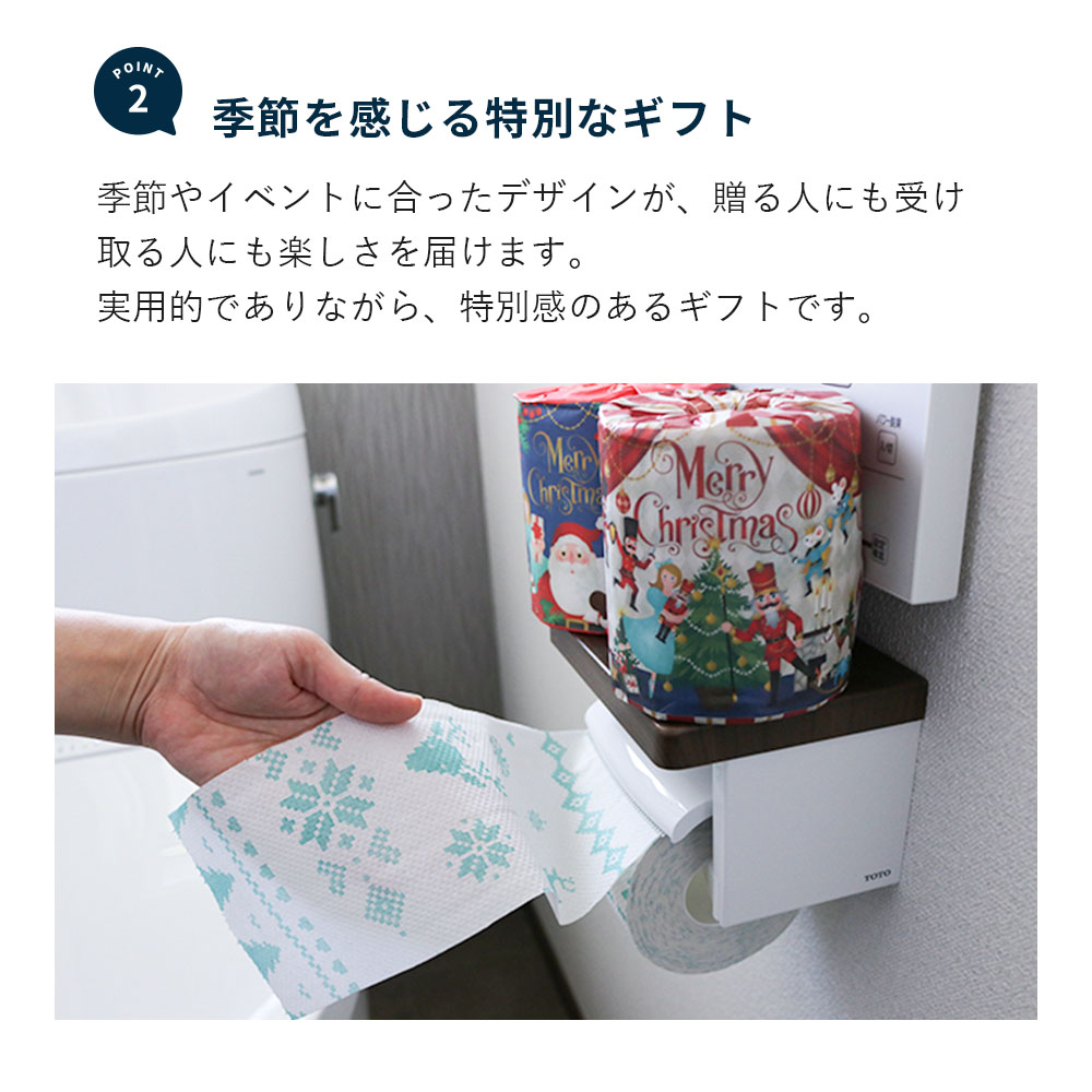 2025年 クリスマス トイレットペーパー ペアロール 50パック 販促品 ノベルティ 10055335 [ギフト]
