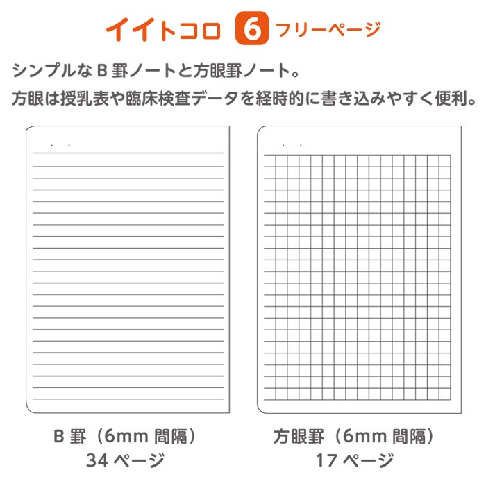 母性看護学生 実習用 ノート 10冊入 80001016 バイタルサイン アプガースコア 分娩記録 産褥期 IST 大阪