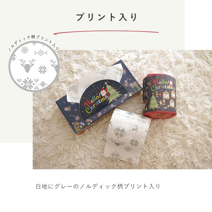 【40%OFF】 2024年 クリスマス ギフトセットトイレットペーパー ティッシュ 販促品 ノベルティ 10001148 [ギフト]