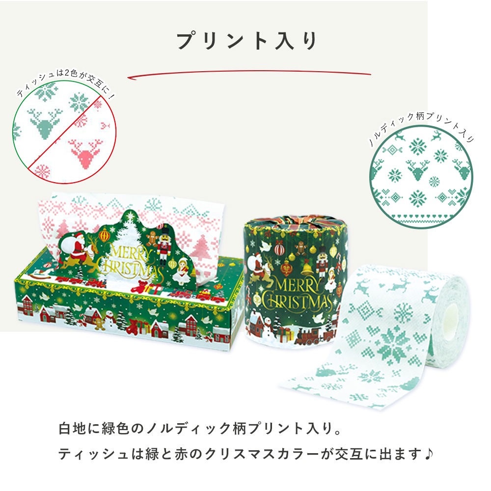 【会員様限定価格 9/14 09:59迄】2026年 クリスマス ギフトセット 10001169 [ギフト]