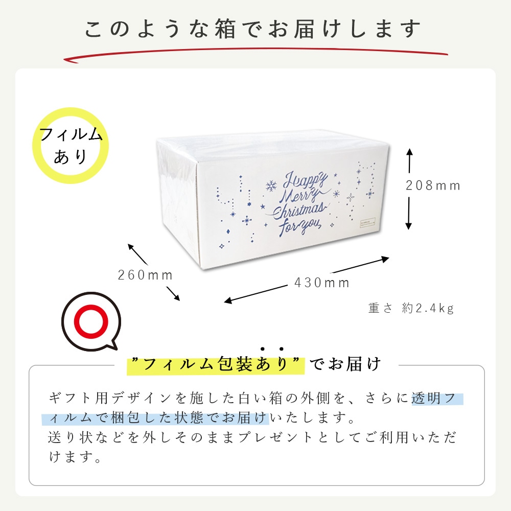 【会員様限定価格 9/14 09:59迄】2026年 クリスマス ギフトセット 10001169 [ギフト]