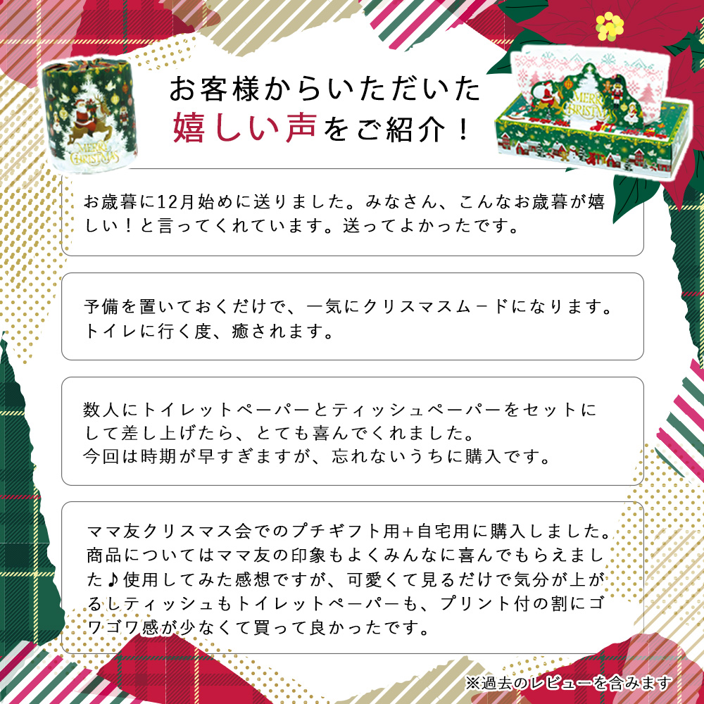 【会員様限定価格 9/14 09:59迄】2026年 クリスマス ギフトセット 10001169 [ギフト]