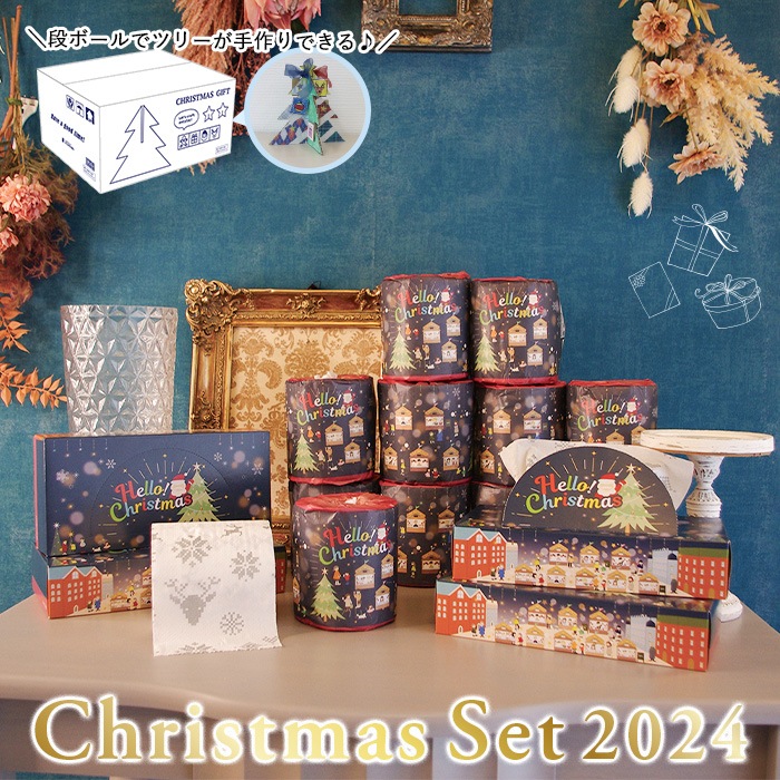 【40%OFF】 2024年 クリスマス ギフトセットトイレットペーパー ティッシュ 販促品 ノベルティ 10001148 [ギフト]