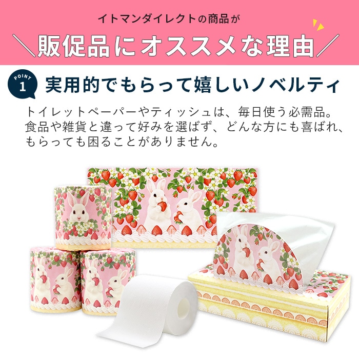 ティッシュペーパー うさケーキ 120組(240枚)×60個 無香料 20120154 [ギフト]