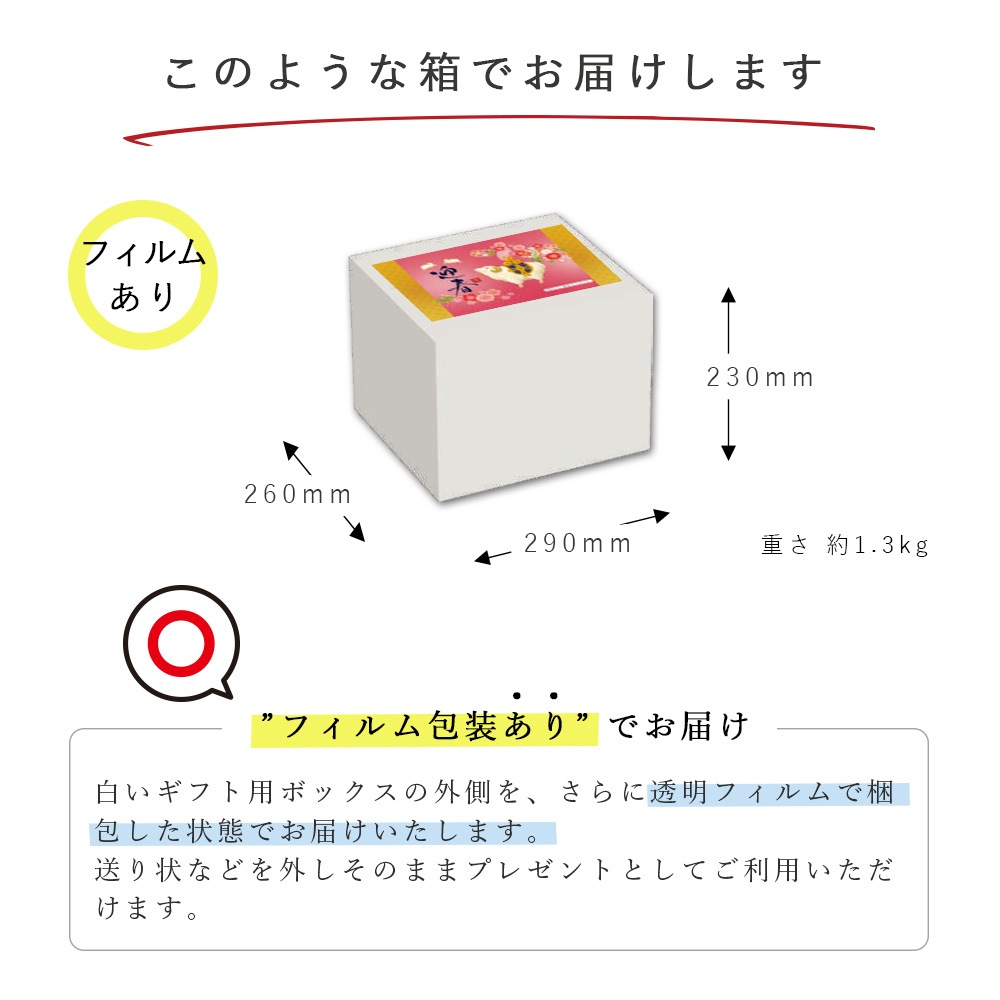 【会員様限定価格 9/14 09:59迄】2027年 干支 新年ギフトセット ミニサイズ 10001171 [ギフト][熨斗対応]