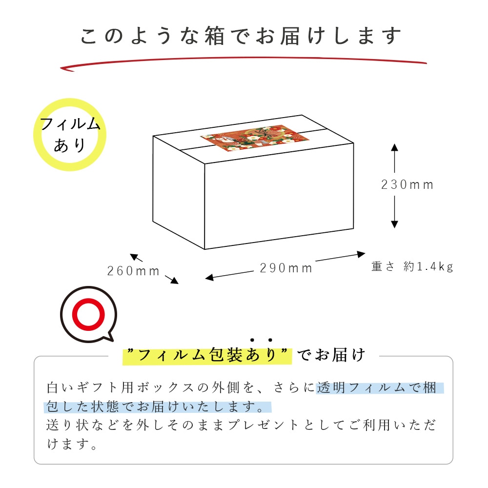 完売しました】2026年 干支 新年ギフトセット ミニサイズ 午年 馬年 お歳暮