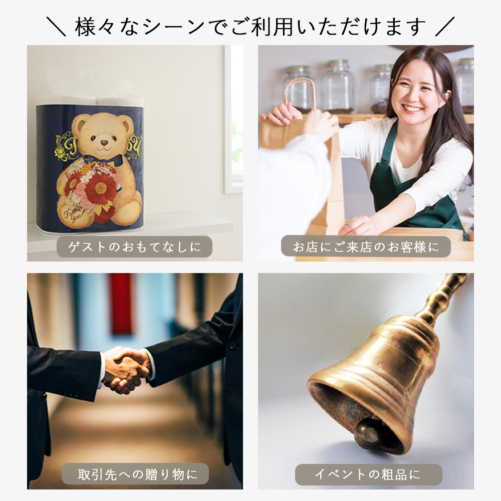 トイレットペーパー ありがとう テディベア ４ロール×24パック 27.5m 10055346 [ギフト]
