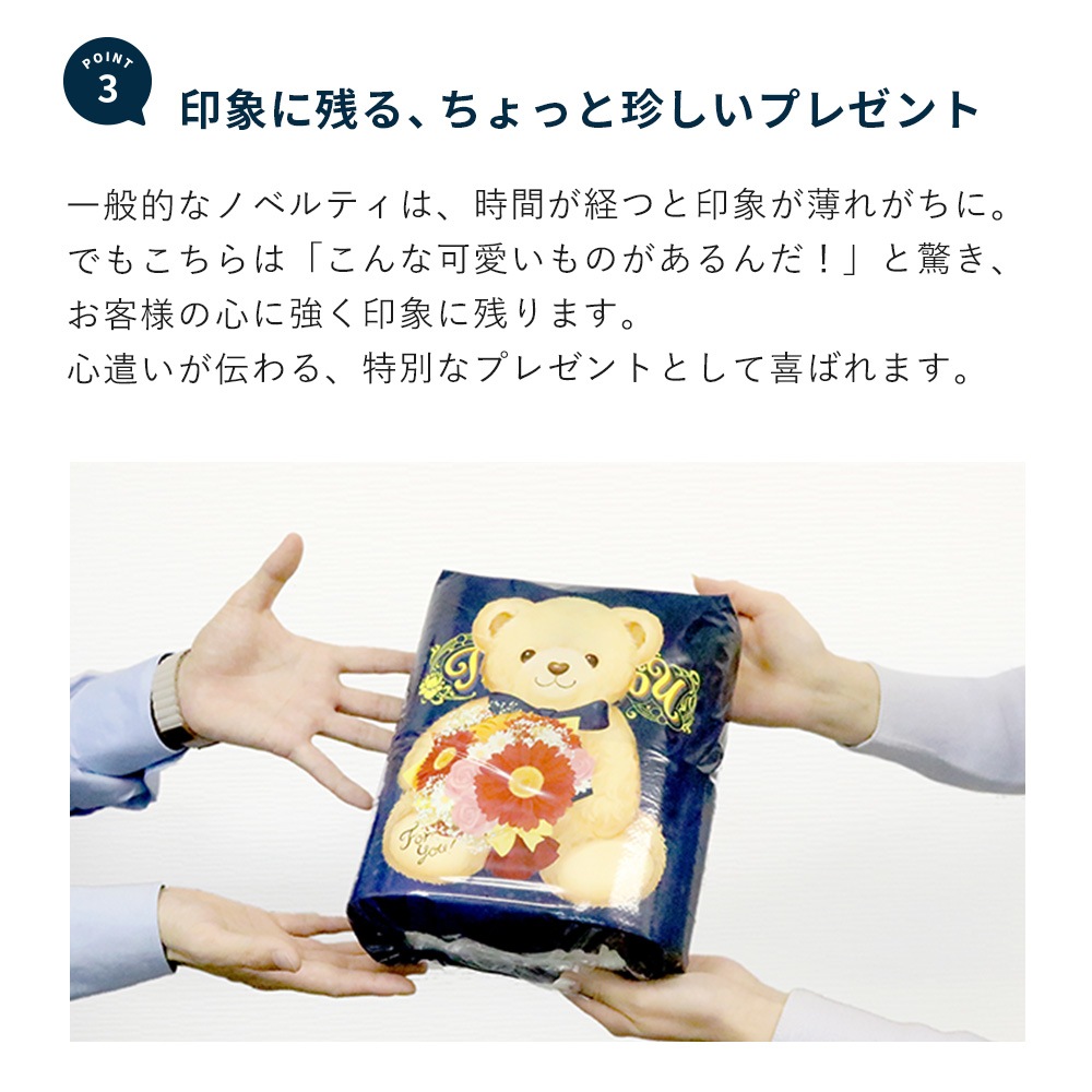 トイレットペーパー ありがとう テディベア ４ロール×24パック 27.5m 10055346 [ギフト]