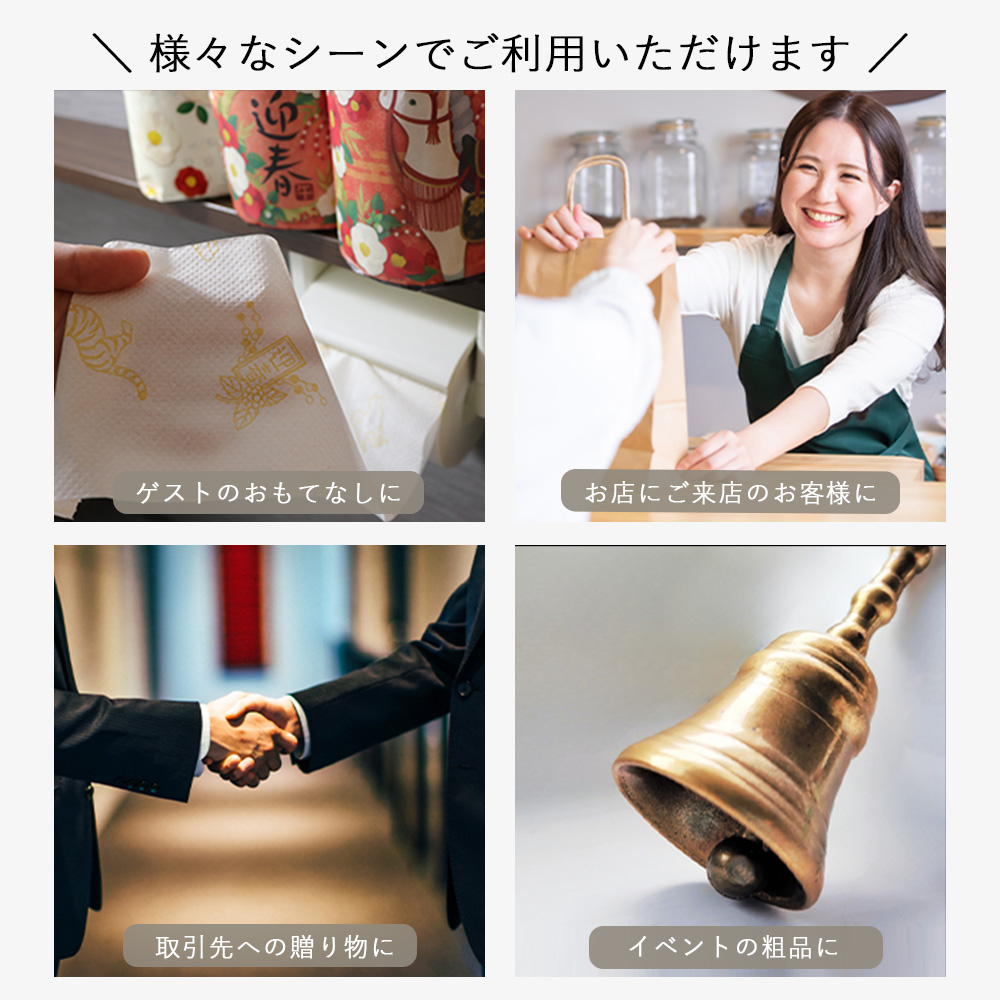 完売しました】2026年 干支 トイレットペーパー 1ロール 100個 午年 馬年