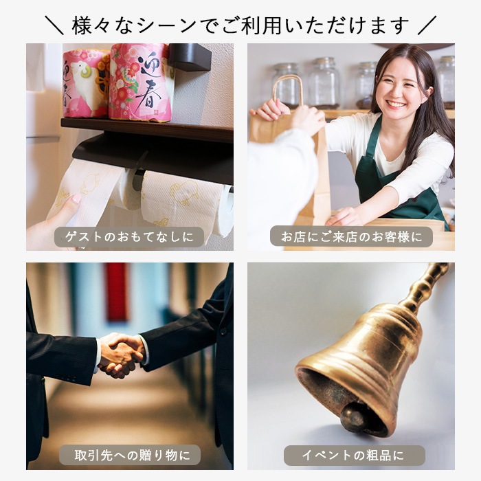 【会員様限定価格 9/14 09:59迄】2027年 干支 トイレットペーパー ダブル 27.5ｍ 100個 10055357 [ギフト]