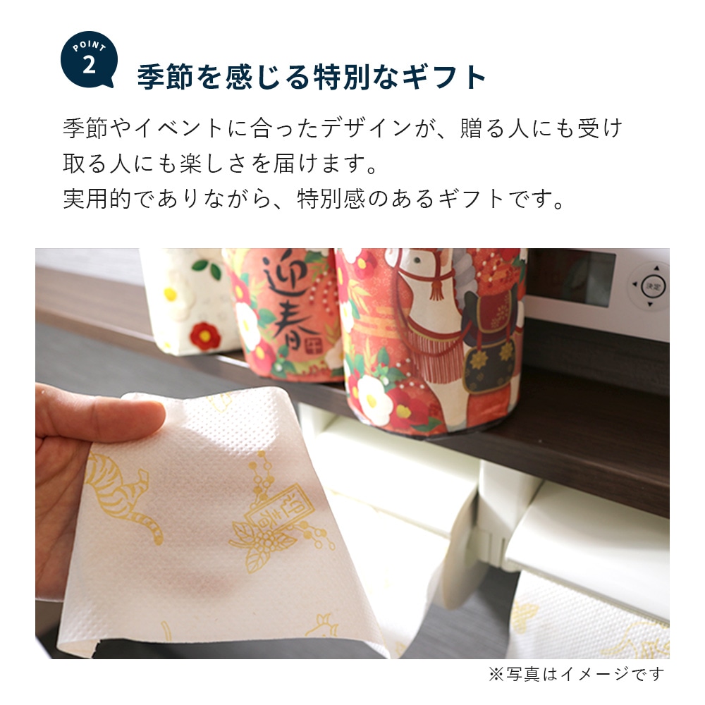 完売しました】2026年 干支 トイレットペーパー 1ロール 100個 午年 馬年