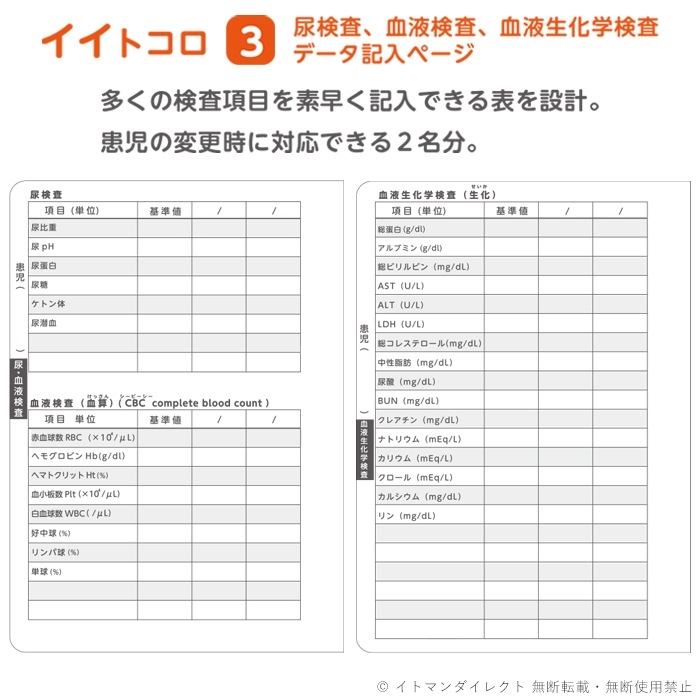 小児看護学生 実習用 ノート 5冊入 80001022 バイタルサイン 尿検査 血液検査 血液生化学検査 NP後払い・代金引換不可 IST 大阪