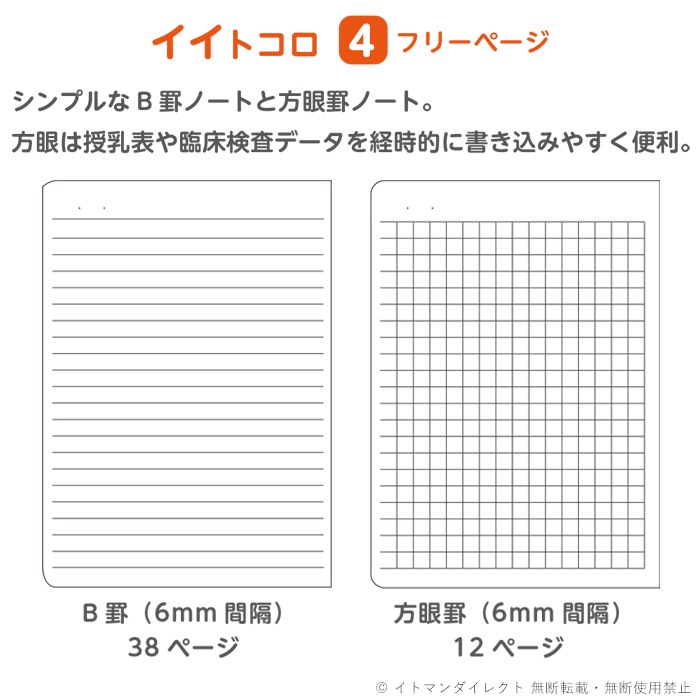 小児看護学生 実習用 ノート 5冊入 80001022 バイタルサイン 尿検査 血液検査 血液生化学検査 NP後払い・代金引換不可 IST 大阪