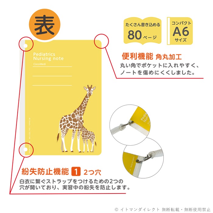 小児看護学生 実習用 ノート 5冊入 80001022 バイタルサイン 尿検査 血液検査 血液生化学検査 NP後払い・代金引換不可 IST 大阪