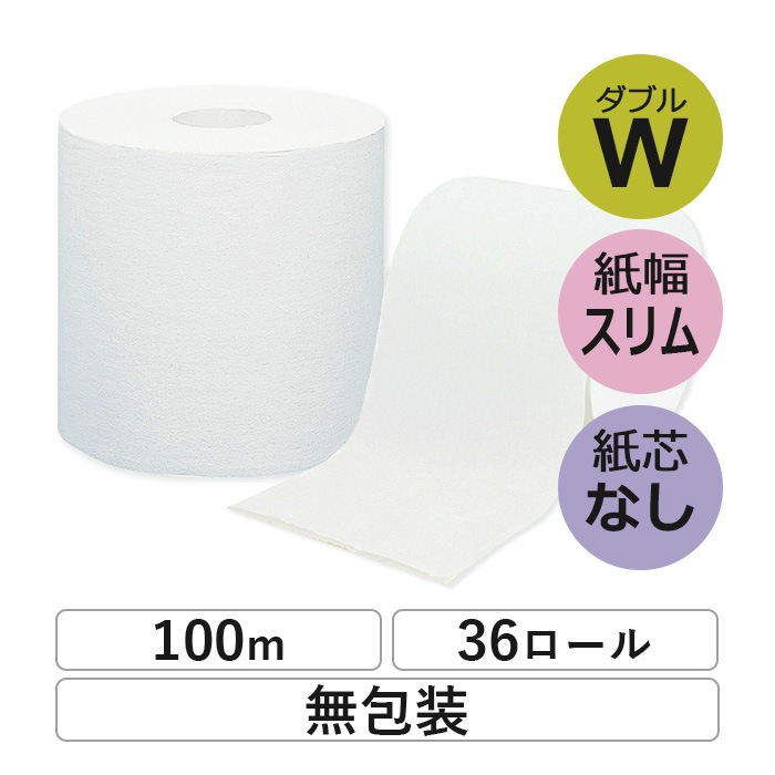 トイレットペーパー ダブル 100m 36ロール イッポ 芯なし スリム幅(107mm) 無包装 ミシン目あり 無香料 10200006[KS]