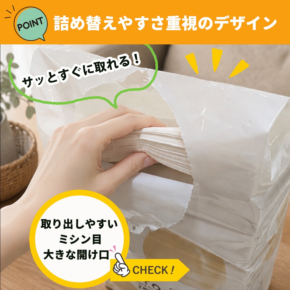 ティッシュペーパー イットコ 詰め替え ティッシュ 900組 10個入 20900002 まとめ買い 日本製