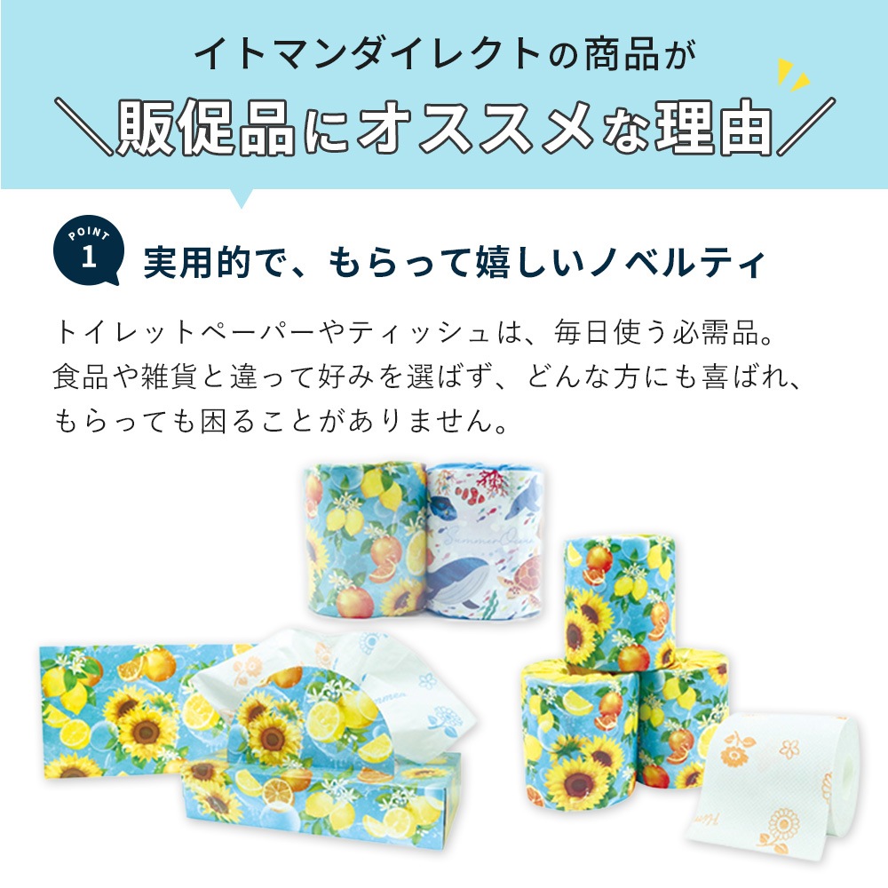 【会員様限定価格 4月21日09:59まで】サマーレモン トイレットペーパー ペアロール ダブル 27.5m × 50パック 10055351 [ギフト]