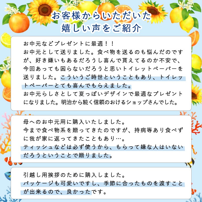 【会員様限定価格 4月21日09:59まで】2026年 ハッピーサマーセット 夏 10001167 [ギフト][熨斗対応]
