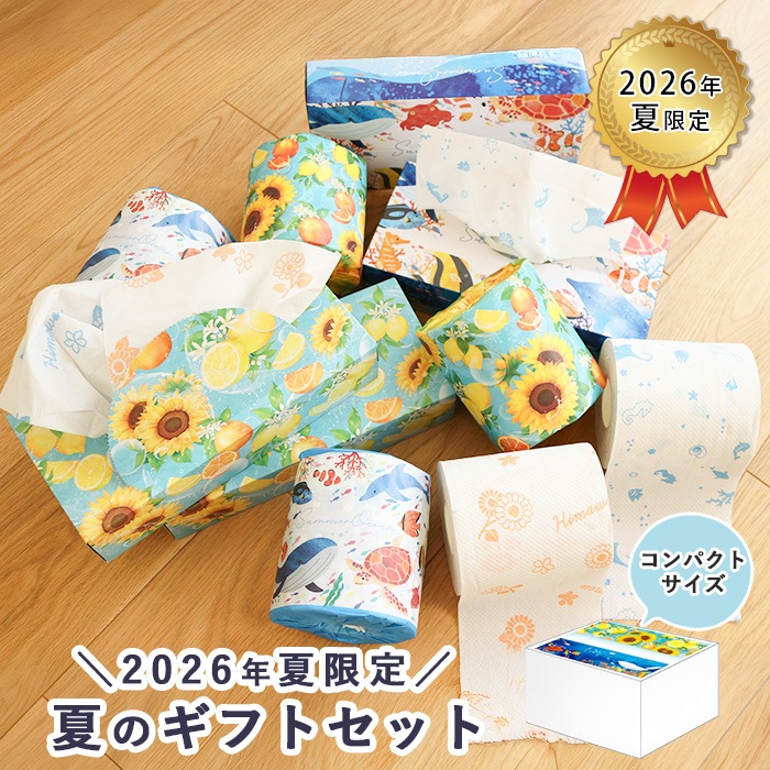 【会員様限定価格 4月21日09:59まで】2026年 ハッピーサマーセット 夏 10001167 [ギフト][熨斗対応]