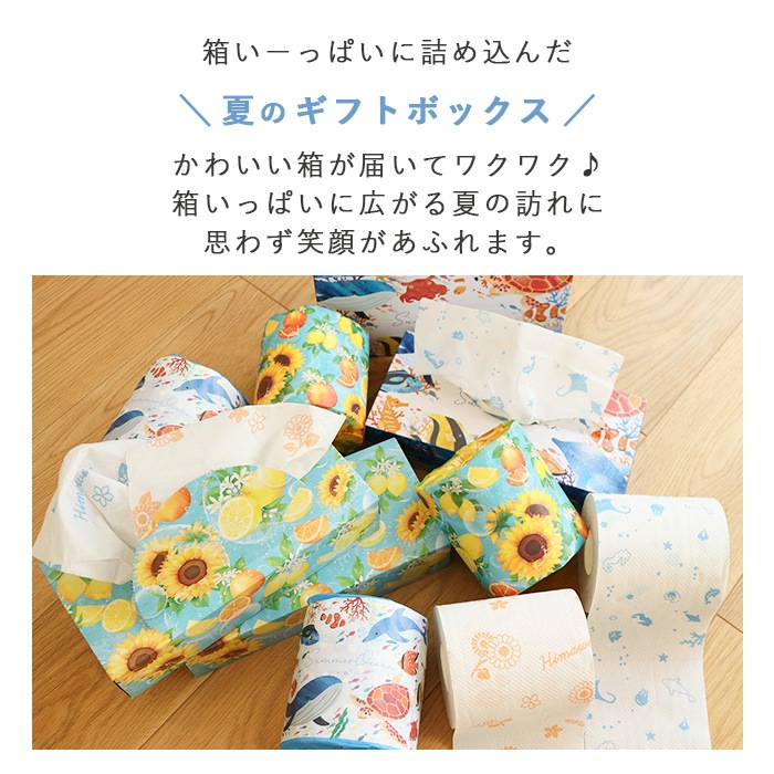 【会員様限定価格 4月21日09:59まで】2026年 ハッピーサマーセット 夏 10001167 [ギフト][熨斗対応]