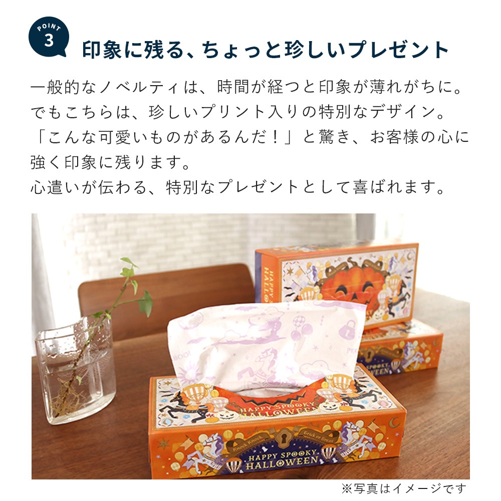 ノベルティ向け トイレットペーパー ダブル 2025 ハロウィン ペアロール 27.5m 50パック 販促品 粗品 イベント 10055330 [ギフト]