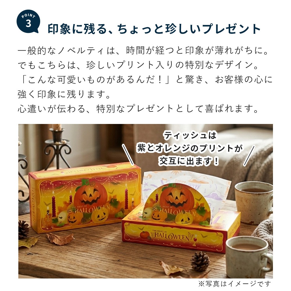 【会員様 先行価格 14日 09:59まで 】ハロウィン トイレットペーパー ペアロール 27.5m 50パック (100個)｜販促品 粗品 ノベルティ イベント 景品 日本製 2026 10055354 [ギフト]