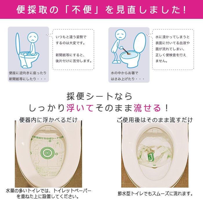 [リニューアル]  イトマンそのまま流せる採便シート5枚　66005503 送料無料 NP後払い・代金引換不可