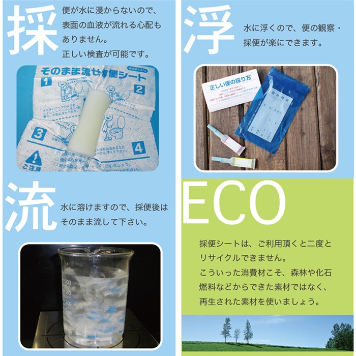 [リニューアル]  イトマン そのまま流せる 採便シート 1000枚 66100100