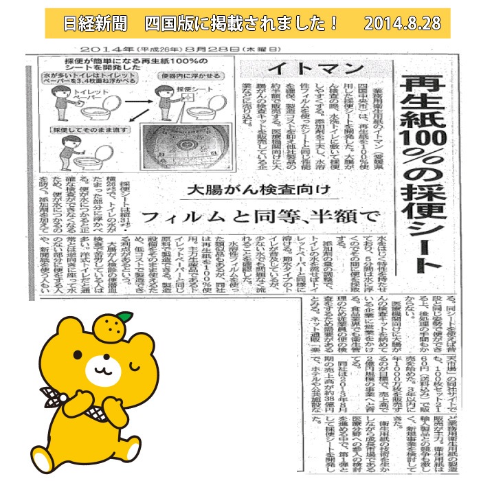 [リニューアル]  イトマン そのまま流せる 採便シート 1000枚 66100100
