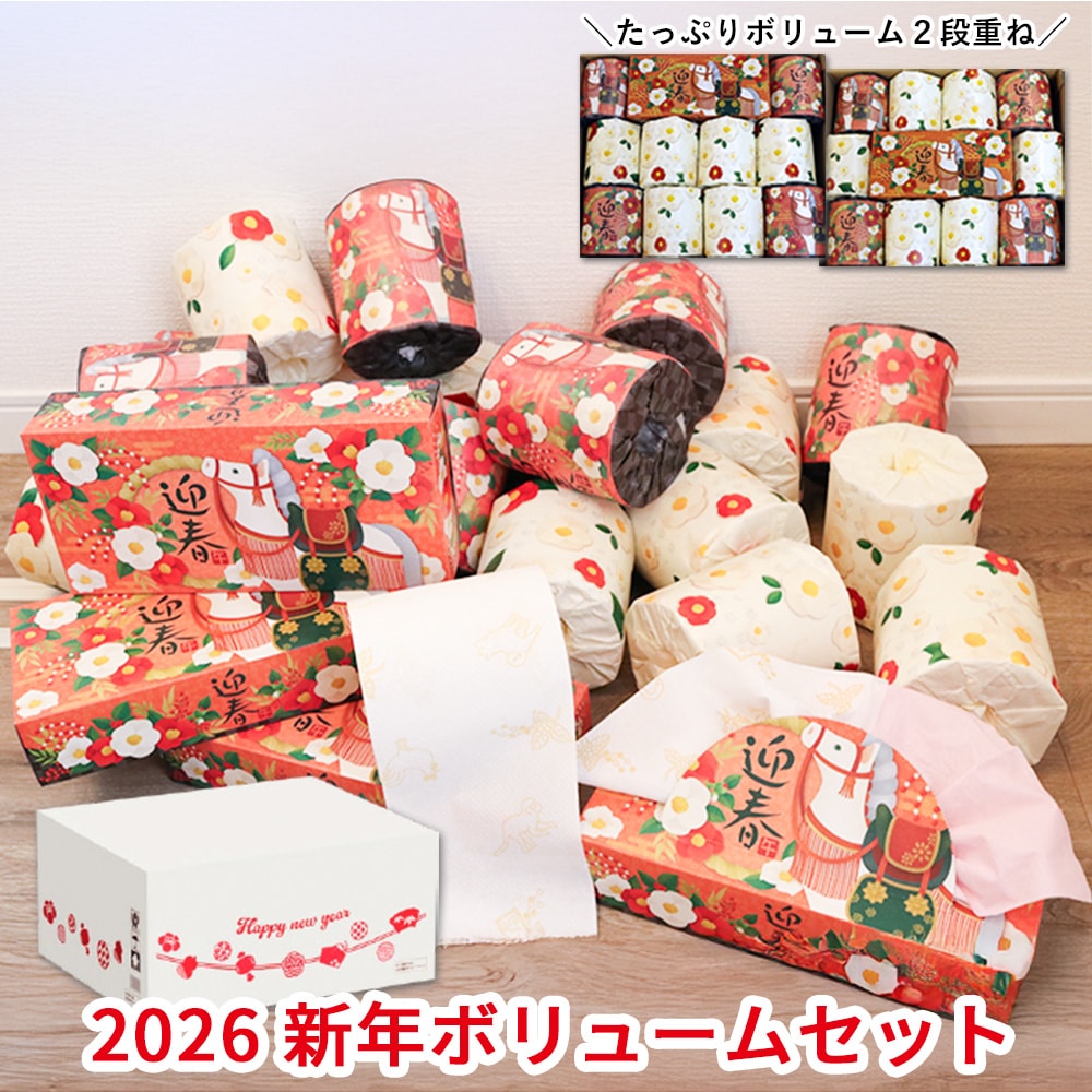 2026年 干支 新年ボリュームセット 午年 馬年 お歳暮 お年賀