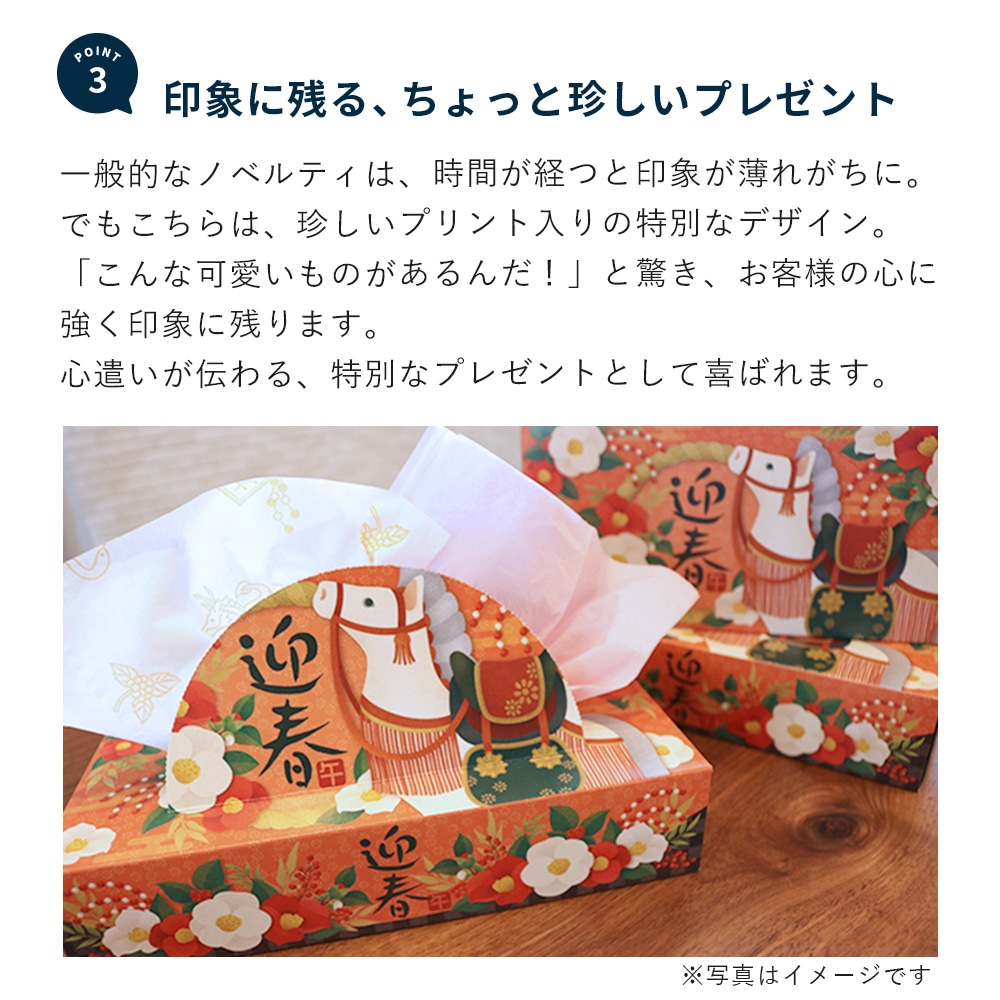 完売しました】2026年 干支 トイレットペーパー ペアロール 50パック