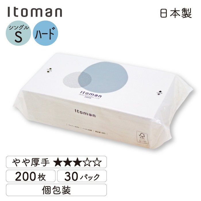業務用ペーパータオル イトマンライトタオル 220×230mm シングル 200枚 30パック ハードタイプ 50200027