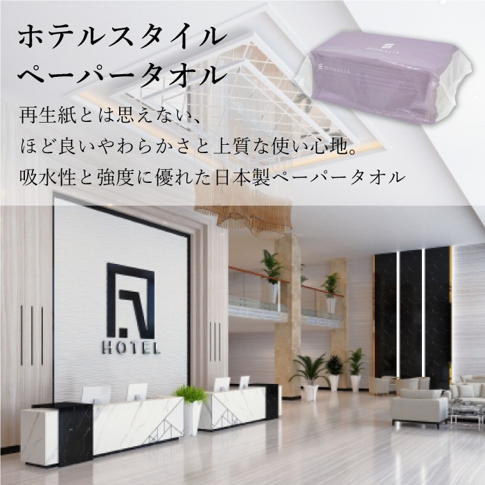 業務用ペーパータオル モナリスタオル 220×230mm ダブル 200組(400枚) 30パック ソフトタイプ 50200036 [KS]