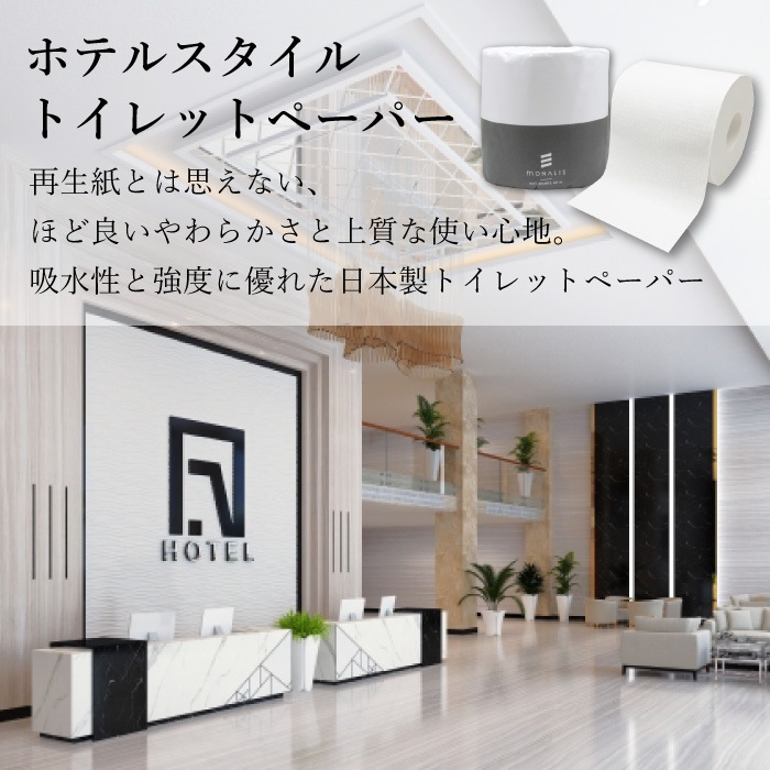 業務用 トイレットペーパー ダブル 40m 80ロール モナリス 芯あり キルトエンボス加工 普通幅(114mm) 1ロール ミシン目あり 無香料 10080008 長持ち まとめ買い 日本製